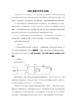 电流互感器伏安特性及试验