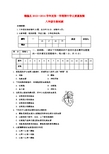 江苏省赣榆县20132014学年八年级上学期生物期中学业质量检测试题 (word版含答案)