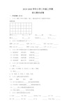 部编版小学三年级上册语文期末试卷及答案