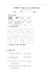 《20以内的进位加法》单元测试卷