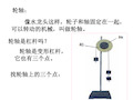 5.定滑轮和动滑轮ppt