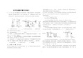 (完整版)初三化学实验操作题专项练习