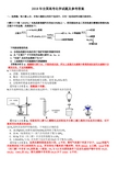 2018年全国高考化学试题及答案