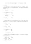 2020年国开本科《高级财务会计》形考作业2及参考答案 