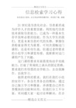 信息检索学习心得