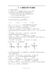 3.2 直线的方程 单元测试