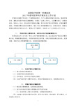 2017护理安全工作计划