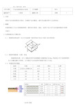 产品包装纸箱设计规范