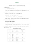 施工进度网络计划、关键节点和关键线路的保证措施