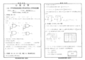 山东大学_906数字电路(专)2014--2017年_考研专业课真题试卷