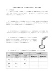 九年级物理新教材课后习题“动手动脑学物理”及答案(2014版)