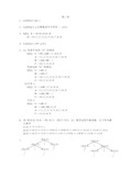 编译原理课后答案 第二版