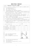 钴配合物的制备和组成分析及电子光谱测定解析