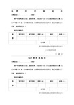 电费缴费通知单