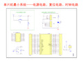 开发板电路原理图