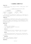 最新人教版八年级数学一次函数复习课教学设计