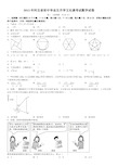 2013年河北省中考数学试题及答案