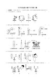 (完整版)初中化学实验基本操作专项练习题
