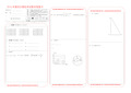 中考数学答题卡模板