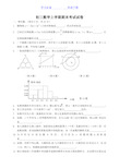 初三数学上学期期末考试试卷-人教版