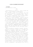 七年级初中语文阅读理解专项练习题及答案资料