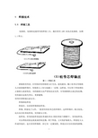 双音调电子门铃计电路的设1