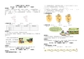 小学数学三年级下册   限时作业