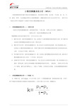 计数型测量系统分析(MSA)