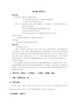 透镜教案