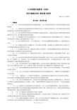 2014电大审计案例分析期末复习指导考试题及答案