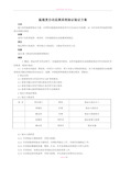 新版GSP温湿度自动监测系统验证验证方案