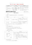 2021届新高考 地理一轮复习第八章乡村与城镇第22讲城市化地域文化与城乡景观教学案 