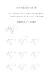 (完整版)20以内减法借十法破十法强化训练