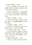 中国古今经典名言100句