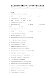 浙江省诸暨中学【最新】高一上学期期中考试生物试题