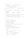 四年级数学下册因数与倍数测试题(含答案)