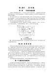 手机电路原理,通俗易懂