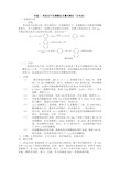 实验二食品中亚硝酸盐含量的测定