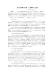 健全教师管理制度_加强教师队伍建设