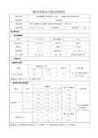 箱式变电站交接试验报告