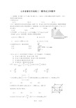 高三一模考试数学试卷及答案(文科)