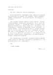 写给父亲的一封信600字作文