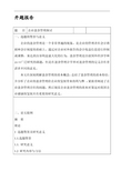 开题报告--企业盈余管理探讨