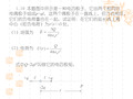 电磁学第一章作业