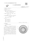 【CN109659089A】一种高温超导电缆结构【专利】