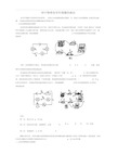 初中电学作图专题