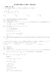 (完整版)高中数学导数压轴题专题训练