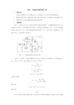 晶体管共射极单管放大器  实验报告