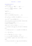 华南师范大学历年考研数学分析高等代数试题汇总