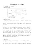 高考化学基本概念专题复习